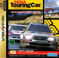 Sega Touring Car Championship JP Sega Saturn JP box art